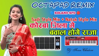 🔴🔵Korba Jila me Bawal hoge  OLD NAGPURI INSTRUMENT Cover🎹ArganPianoOctapad Dj Song 2024piano [upl. by Primrose]