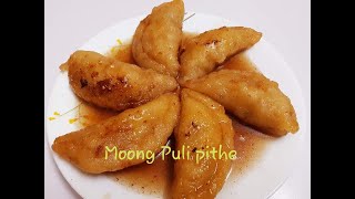 রসে ভেজানো মুগ পুলি পিঠা  Moong Puli Pitha In Bengali  Moog Daler Vaja Puli [upl. by Gnuh]