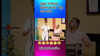 ରାମଦେବ ବାବା 😁😂 PRANGYA COMEDYfunny comedyvideo funnytusar456 [upl. by Plate65]