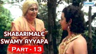 Shabarimale Swamy Ayyapa  Songs Compilation  Srilalita  Srinivas [upl. by Lerat999]