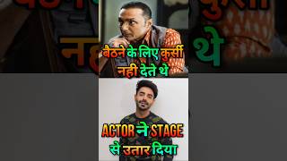 Bollywood मे इज्जत नही  Rahul Bose amp Apar EXPOSE Bollywood Nepotism  bollywood tumbbad shorts [upl. by Enilehcim462]