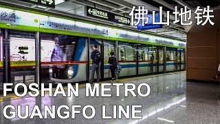 🇨🇳 Foshan Metro  佛山地铁  Guangfo Line  广佛地铁 [upl. by Gladwin]