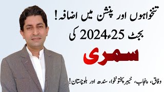 Budget Summary of Federal Govt Punjab KPK Sindh And Balochistan Govt Salary amp Pension Increase [upl. by Yaffit]