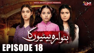 Butwara Betiyoon Ka  Episode 18  Samia Ali Khan  Rubab Rasheed  Wardah Ali  MUN TV Pakistan [upl. by Bradski96]