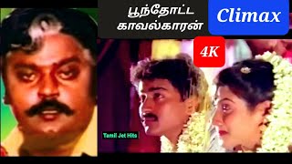 பூந்தோட்ட காவல்காரன் Climax 4k VideoSindhiya Venmani Climax SongPoonthotta Kaavalkaaranஇளையராஜா [upl. by Asiuol]