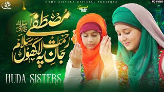 Mustafa JaaneRehmat pe Lakho Salam  2023 Durood o Salam  Huda Sisters Official [upl. by Acie53]