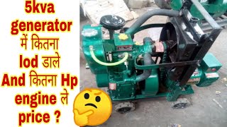 5kva bharat generator price 8Hp generator review  5kva में कितना लोड़ डालें [upl. by Zeke]