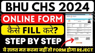 BHU CHS form fill up 2024 complete process  How to fill chs form 2024  BHU CHS admission 2024 [upl. by Ailaroc526]