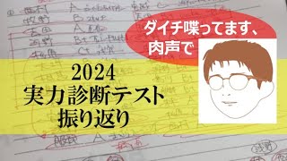 【ハロプロ研修生】研修活動わずか⚪︎ヶ月！ガチの原石に出会いました【実力診断テスト2024】【林仁愛】 [upl. by Marlon]