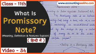 What Is Promissory Note  Meaning Definition And Features Of Promissory Note  हिन्दी में [upl. by Liddie425]