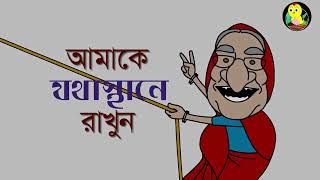 Sheikh Hasina Cartoon Sheikh Hasinar mukhe gondho [upl. by Feldt315]