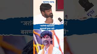 Laxman Hake on Manoj Jarange  जरांगेंची माझ्यासमोर बसण्याची कुवत नाही  लक्ष्मण हाके [upl. by Halyk429]