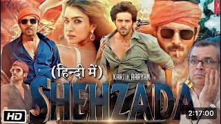 Shehzada 2023 Full Movie in Hindi Hd  Kartik Aaryan  Kriti sanon  Paresh Rawal  Latest movies [upl. by Aicitan]