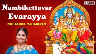 Nambikettavar Evarayya  Golden Marvels  Nithyasree Mahadevan Carnatic  Sivan Devotional Songs [upl. by Ariik496]