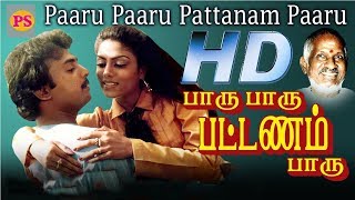 PAARU PAARU PATTANAM PAARU  பாரு பாரு பட்டணம் பாரு  Tamil Rare Movie  Mohan  HD Movie [upl. by Eniamor]