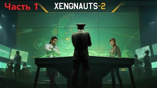 Xenonauts 2alpha Part 1 первое прохождение Стрим Stream [upl. by Adnamahs624]