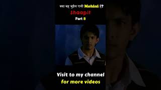 Shaapit movie explained in hindi  Part 8  movie trending shorts bollywood [upl. by Cochran783]