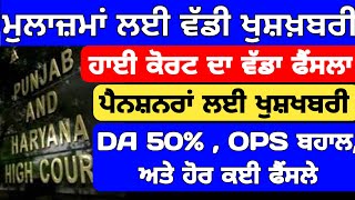 punjab 6th pay commission latest news  6 pay Commission punjab  trading  pay commission  finance [upl. by Wagner]