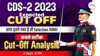 CDS 2023 EXPECTED CUT OFF  CDS 2 2023 EXAM ANALYSIS  CDS 2 2023 CUTOFF ANALYSIS  BY TAP2CRACK [upl. by Quill]