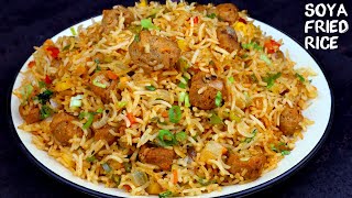 बाजार से कुछ न लाना न सॉस न कोई बहाना बस चाहिए Spice बन जायेगा सोया फ्राइड राइस  Soya Fried Rice [upl. by Oicirbaf]