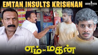 quotபொம்பள சோக்கு கேக்குதோquot  Emtan Insults Krishnan  Emtan magan Scene  Sathya Jyothi Films [upl. by Chuah514]