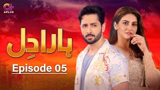 Pakistani Drama  Haara Dil  Episode 5  Danish Taimoor amp Hiba Bukhari  CO1O danishtaimoor [upl. by Seaman]