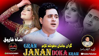 Shah Farooq Nawe Andaz Tappy Tappay Tapy 2024  Gran Janan Doka Kram  Pashto New Songs 2024 [upl. by Agrippina]