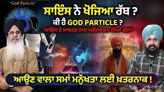 Science ਦੇ Master ਨਾਲ ਅਧਿਆਤਮ ਦੀਆਂ ਗੱਲਾ  Jaswinder Singh  Adab Maan  Spiritual amp Science Talk [upl. by Nuhsyar]