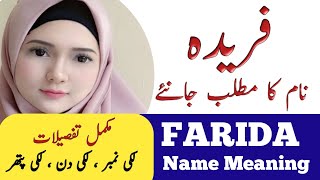 Farida Name Meaning In Urdu  Farida Naam Ka Matlab  Muslim Girl Name [upl. by Coralyn949]