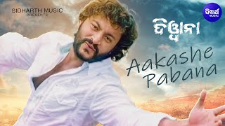 AAKASHE PAWAN  Romantic Film Song I DEEWANA I Anubhab Barsha  Sidharth TV [upl. by Pilloff413]