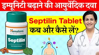 Himalaya Septilin Tablet Review in Hindi  Uses Side Effects Dose Benefits  सेप्टिलिन टैबलेट [upl. by Zorina]