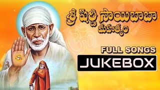 Sri Shirdi Sai Baba Mahatyam Movie Songs Jukebox  Sai Baba Telugu Songs [upl. by Yt333]