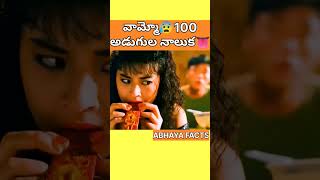 వామ్మో😰100 అడుగుల నాలుక👅youtubeshorts viralshorts 1million [upl. by Signe]