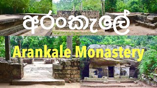 අරංකැලේ Arankale Monastery [upl. by Bolger690]