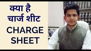 क्या है चार्ज शीट  What is charge sheet  Section 173 Crpc  Dhananjay Sharma [upl. by Marlie]