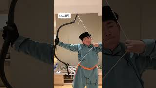 Daiqing baturu，165lbManchu bow [upl. by Kavanaugh]