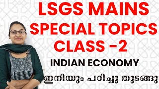 LSGS MAINS ഇനിയും പഠിച്ചു തുടങ്ങുLSGS SPECIAL TOPICSINDIAN ECONOMY CLASS2IMPACT OF COLONISATION [upl. by Natala285]