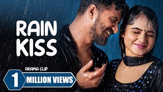 Rain Kiss 💋  রেইন কিস  Musfiq R Farhan  Keya Payel । New Bangla Natok Clip 2023 [upl. by Froemming]