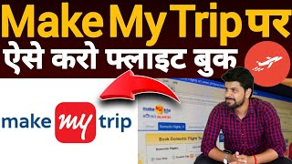 How to book flight tickets online on make my trip [upl. by Lehcor]