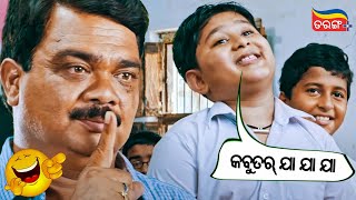 କବୁତର୍ ଯା ଯା ଯା  Gapa Helebi Sata  Comedy Scene  Anubhav Mohanty  Tarang Plus [upl. by Essilem]