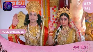 Mann Sundar  21 January 2024  Full Episode 761  मन सुंदर  Dangal TV [upl. by Mima]