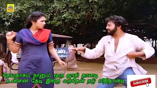 தேவதாசும் நானும் ஒரு ஜாதி தானடி HD Video Song  Malasiya Vasudevan  Love Song  Bakthi Padalgal [upl. by Notlaw]