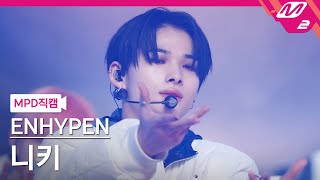 MPD직캠 엔하이픈 니키 직캠 4K BlessedCursed ENHYPEN NIKI FanCam  MCOUNTDOWN2022113 [upl. by Walton]