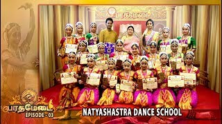 BHARATHAMEDAI EPS03 NATYASHASTRA DANCE SCHOOL [upl. by Nonad109]