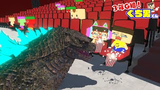 【アニメ】映画館にゴジラおった。【3年G組ぐち男くん】 [upl. by Borreri]