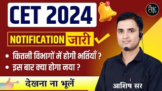 CET 2024 Notification Form Exam Date  Rajasthan CET Syllabus New Vacancy Passing Marks 2024 [upl. by Anitel]