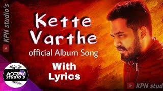 Kette Varthe with Lyrics  official Album Song  4k HD  KPN studios [upl. by Anderea405]