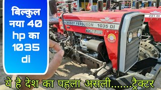 New Massey Ferguson 1035 DI tonnar full review and specificationMassey Di 1035 [upl. by Neomah829]