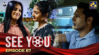 SEE YOU  EPISODE 87  සී යූ  11th July 2024 [upl. by Hernandez]