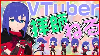 ギターの弾き語りしてストレス解消する枠【VTuber雑談】 [upl. by Fogarty]